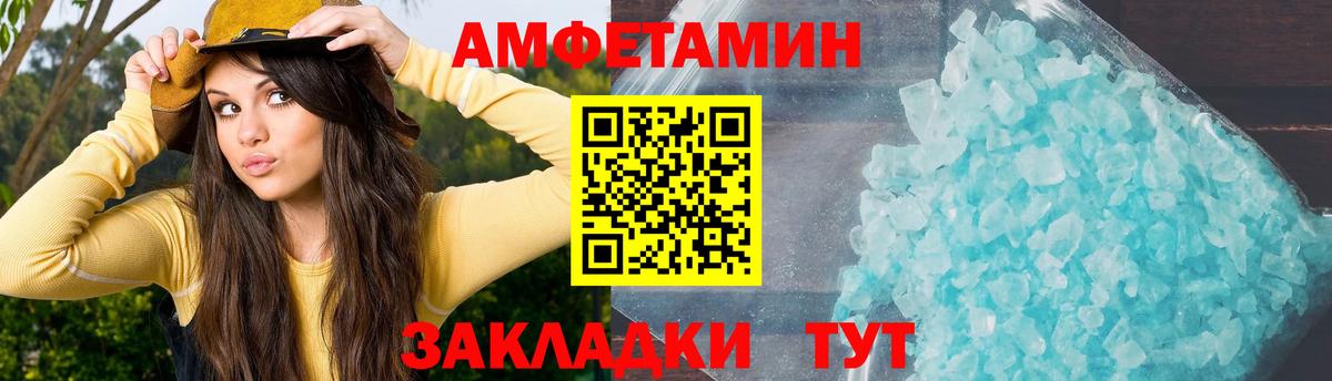 Нижний Новгород  АМФЕТАМИН  Амфетамин  АМФ Розовый  Вход с VPN 