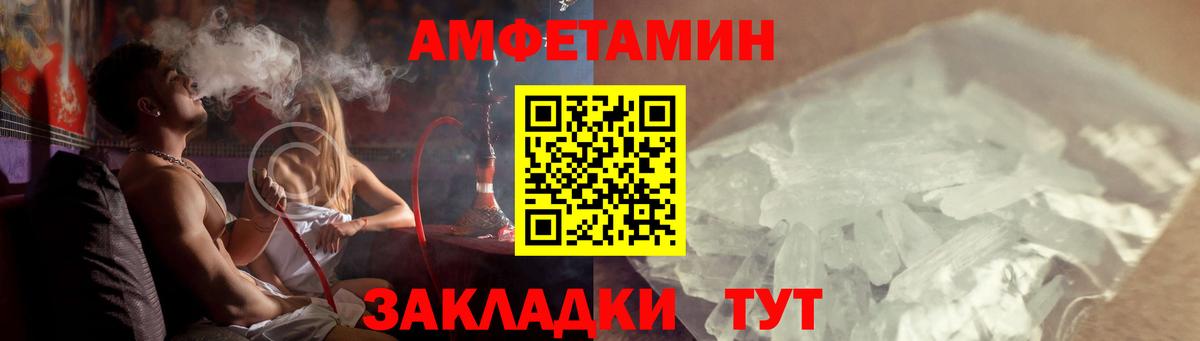 Амфетамин VHQ Нижний Новгород