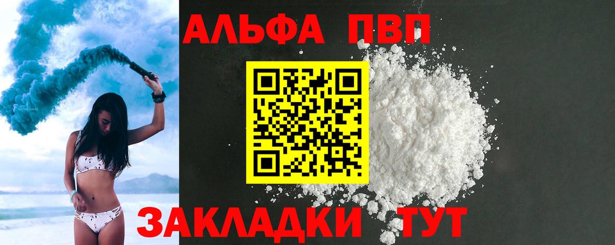APVP мука  А ПВП  Нижний Новгород  APVP Crystall  Вход с VPN  A PVP мука 