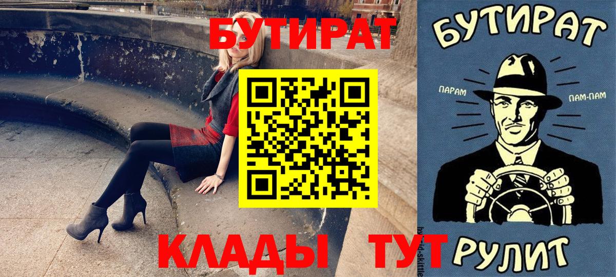БУТИРАТ 99% Нижний Новгород