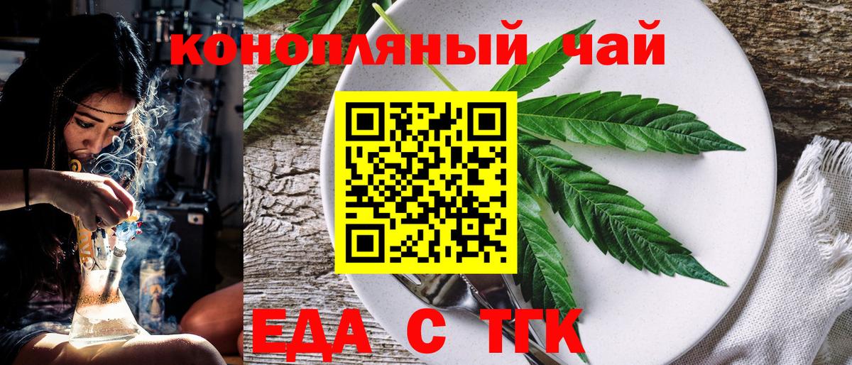 Нижний Новгород  Печенье с ТГК конопля  Вход с VPN 
