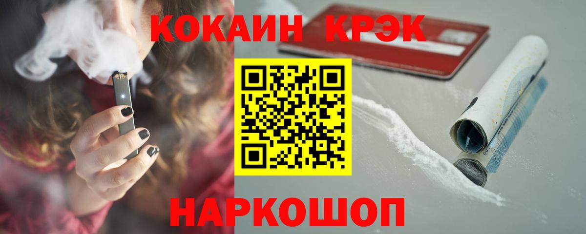 Cocaine FishScale  Вход с VPN  COCAIN  Нижний Новгород  КОКАИН 99% 