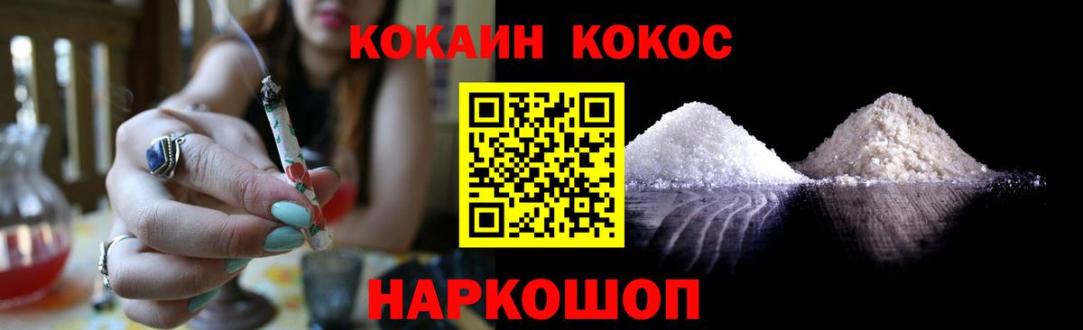 COCAIN 99% Нижний Новгород