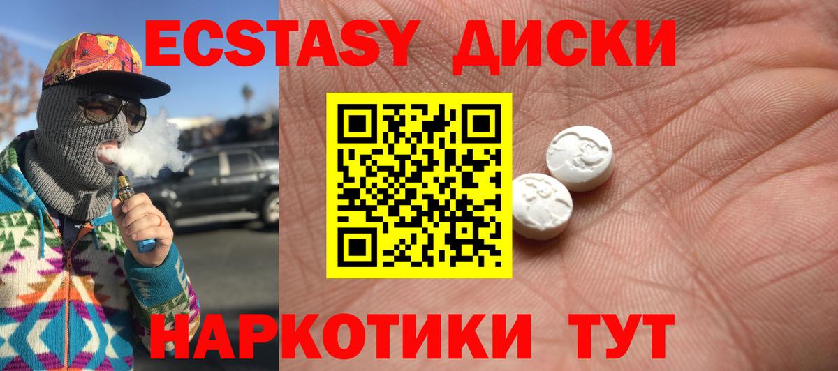 Нижний Новгород  Ecstasy Cube  Вход с VPN 