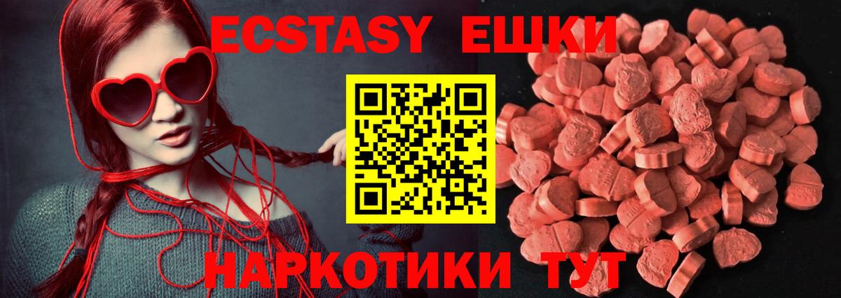 Ecstasy VHQ Нижний Новгород
