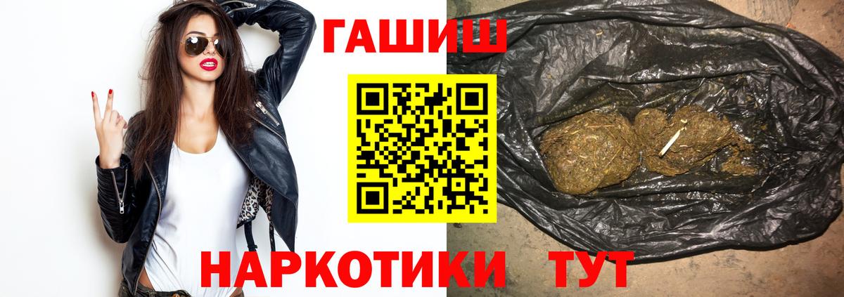 ГАШ хэш  ГАШИШ  Нижний Новгород  Вход с VPN 