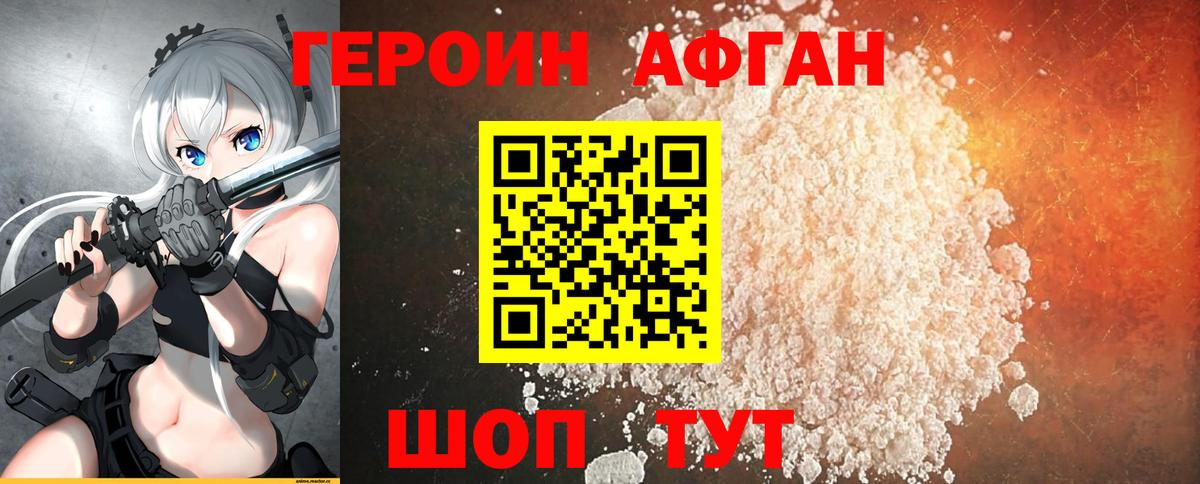 ГЕРОИН  ГЕРОИН гречка  Вход с VPN  Нижний Новгород 