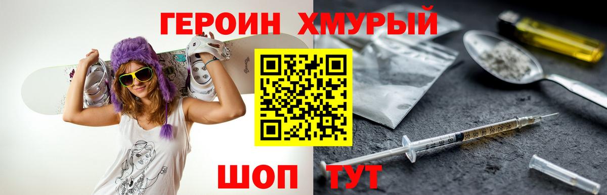 Героин афганец Нижний Новгород