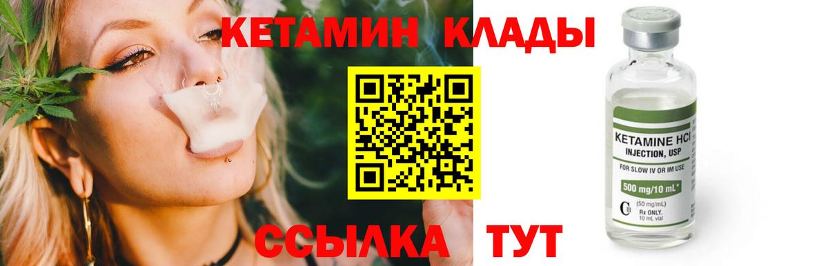 КЕТАМИН VHQ Нижний Новгород