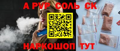 шишки Ставрополь