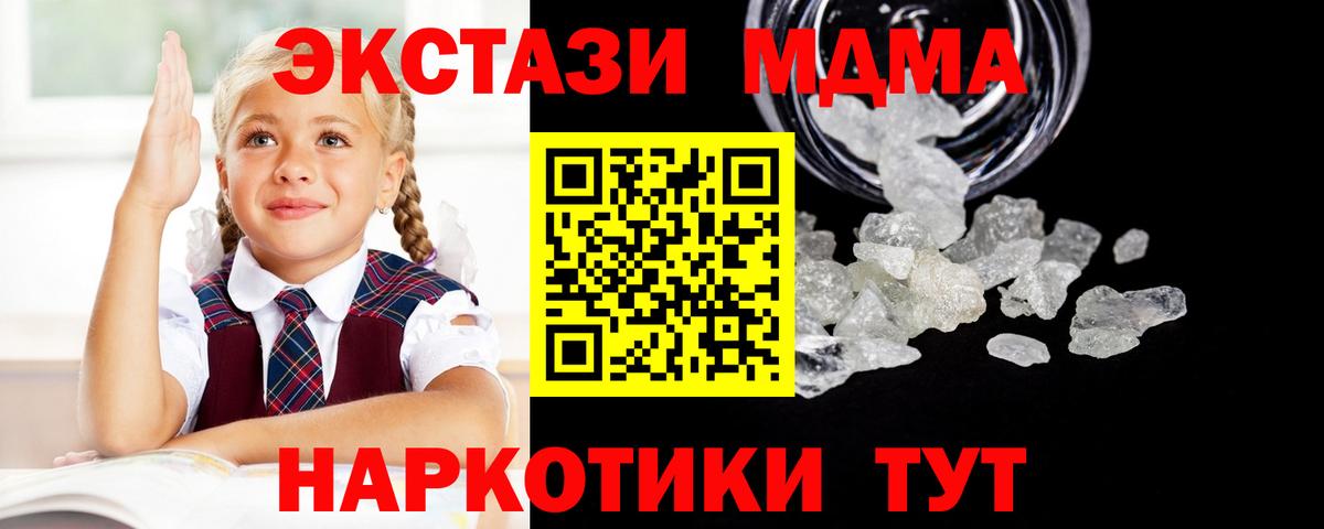 МДМА кристаллы  Вход с VPN  МДМА Molly  Нижний Новгород 
