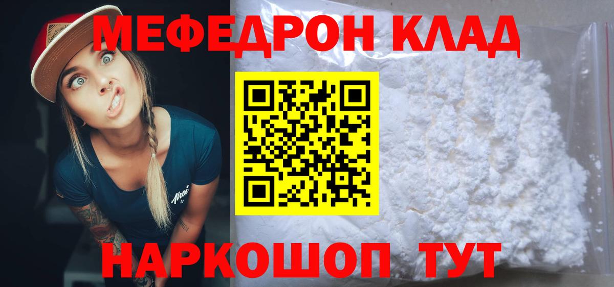 Мефедрон мука Нижний Новгород