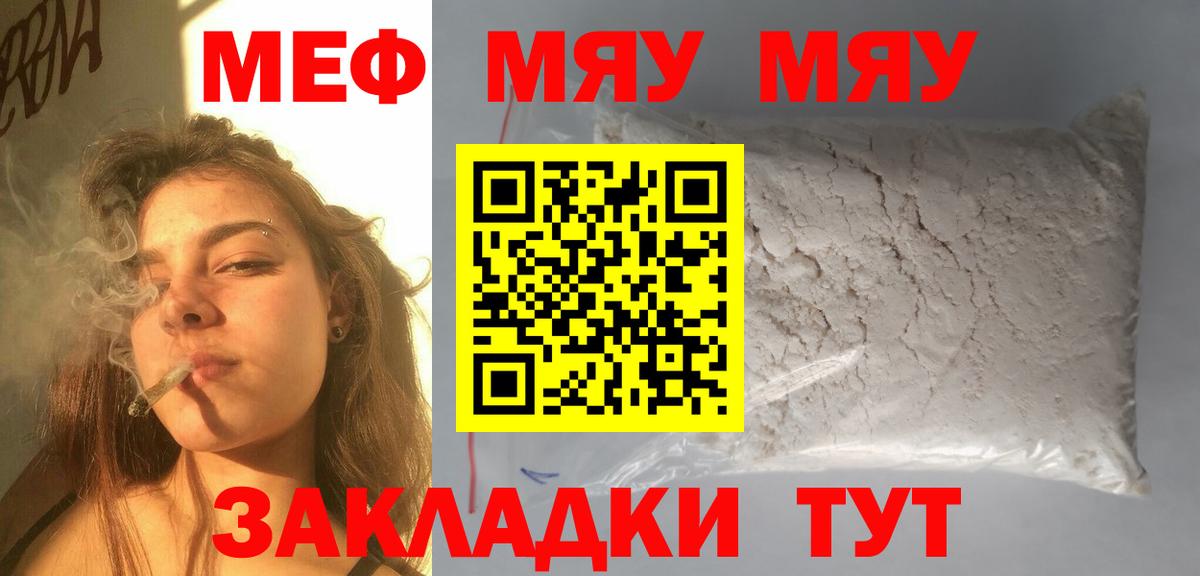Мефедрон мяу мяу  Вход с VPN  Нижний Новгород  Меф  Мефедрон mephedrone 