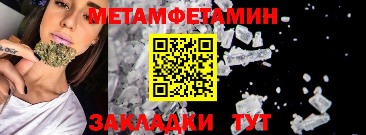 Метамфетамин винт Нижний Новгород