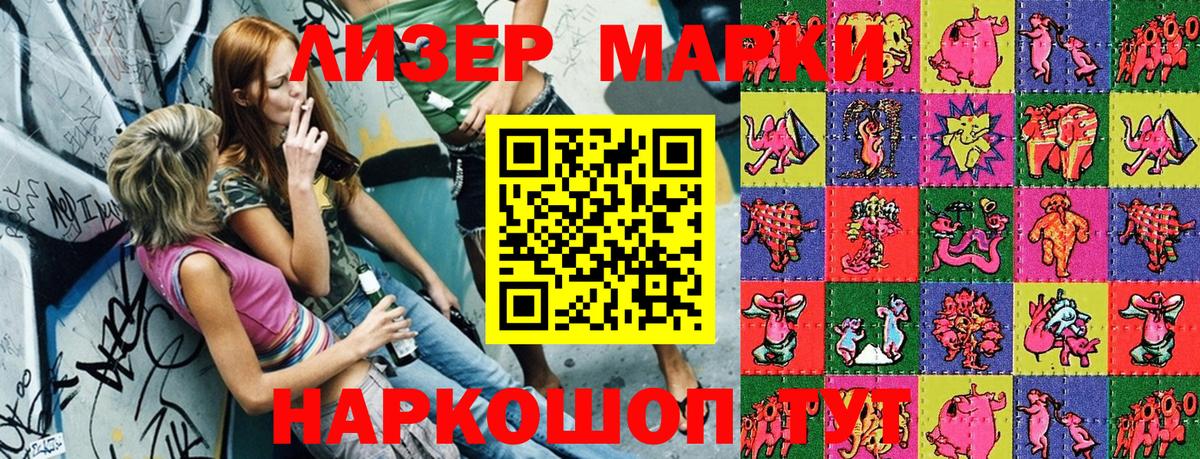 Марки 25I-NBOMe  Марки 25I-NBOMe 1500мкг  Нижний Новгород  Вход с VPN  Марки 25I-NBOMe 1500мкг 