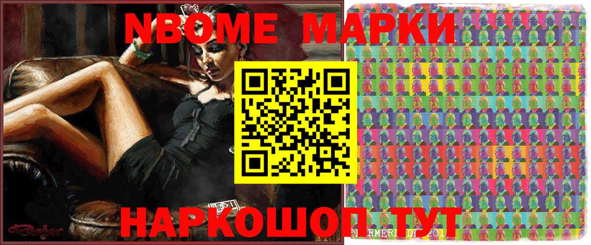 Наркотические марки 1,8мг Нижний Новгород