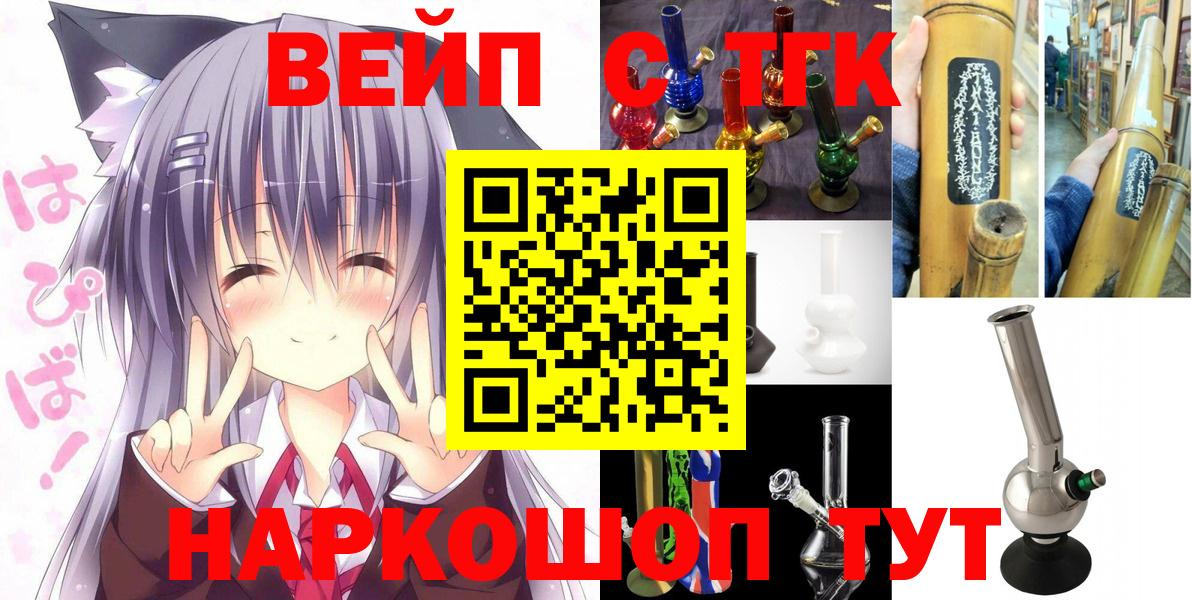 Дистиллят ТГК вейп  ТГК вейп с тгк  Нижний Новгород  Вход с VPN 