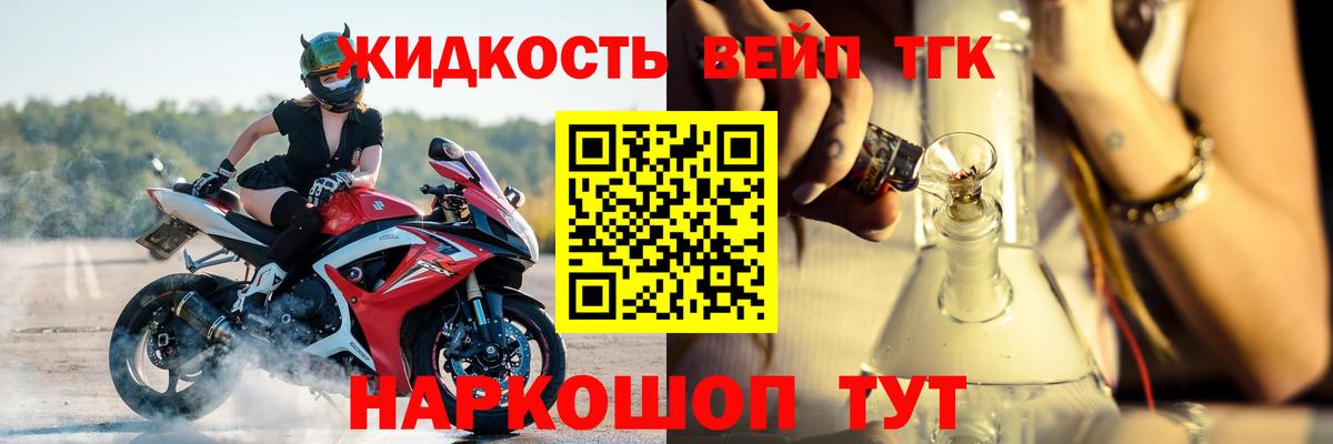 ТГК концентрат Нижний Новгород