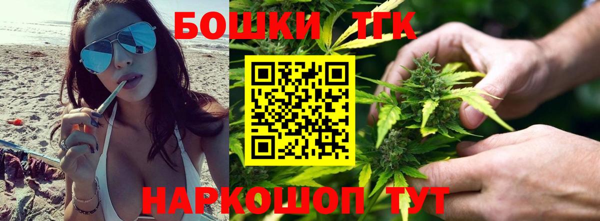МАРИХУАНА Bruce Banner  Вход с VPN  МАРИХУАНА индика  Нижний Новгород  Канабис OG Kush 